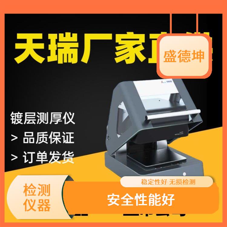 电镀膜厚仪 测量速度快 自动谱线识别