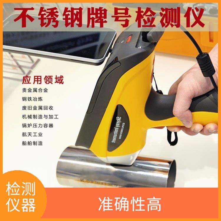 貴金屬合金分析儀 檢測精度高 適合外出服務工作