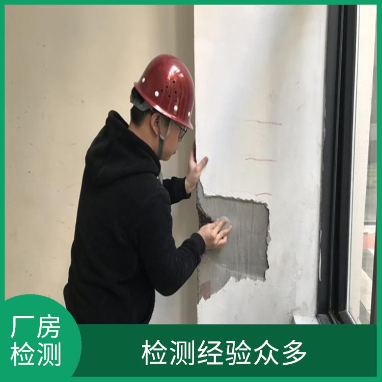 上海工业厂房承重检测 检测流程规范 经验较为丰富