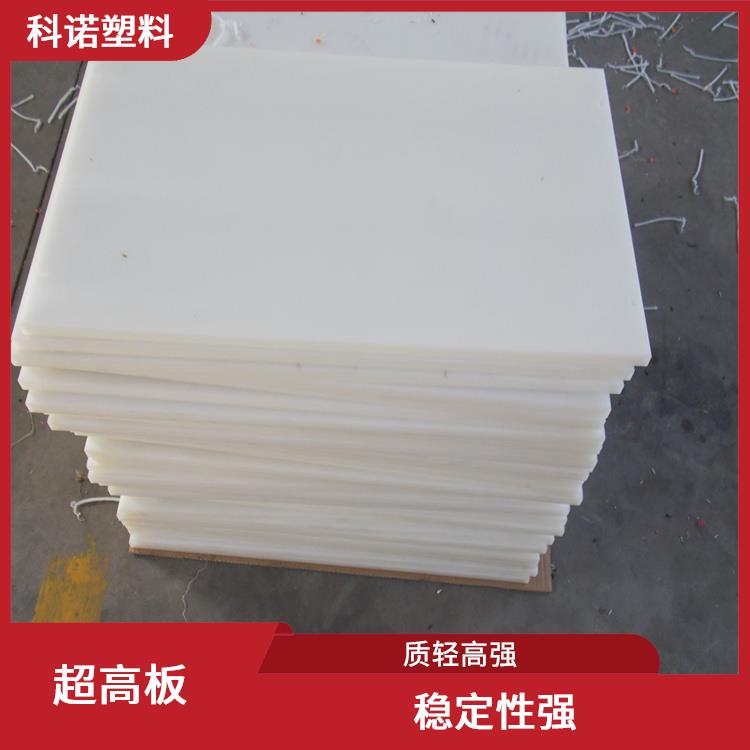 上海超高UHMWPE板价格多少 车底板滑板厂家 水下用不生锈