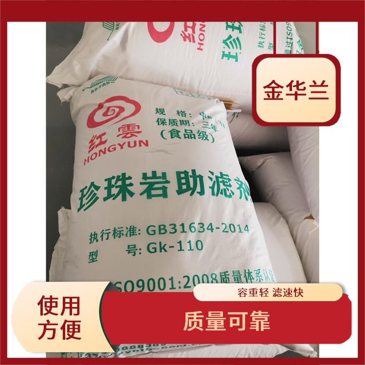 珍珠岩助滤剂厂家 过滤效果好 降低生产成本