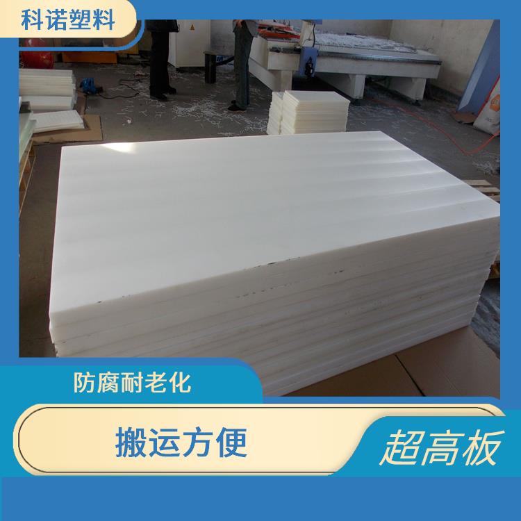 分子量高超高UHMWPE板報(bào)價(jià) 棒材 水下用不生銹