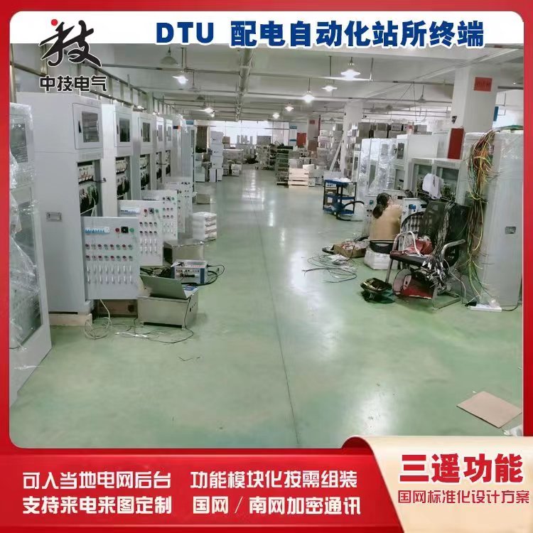 ，DTU测控终端充气柜用，环网柜DTU配电自动化智能终端