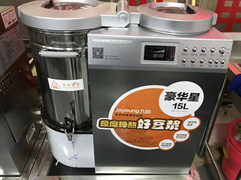 九阳商用豆浆机 DC50S02大容量全自动豆浆机 15L磨浆机