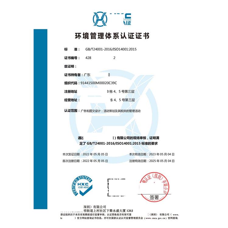 中山环保工程设计施工服务企业资质证书 申报注意事项