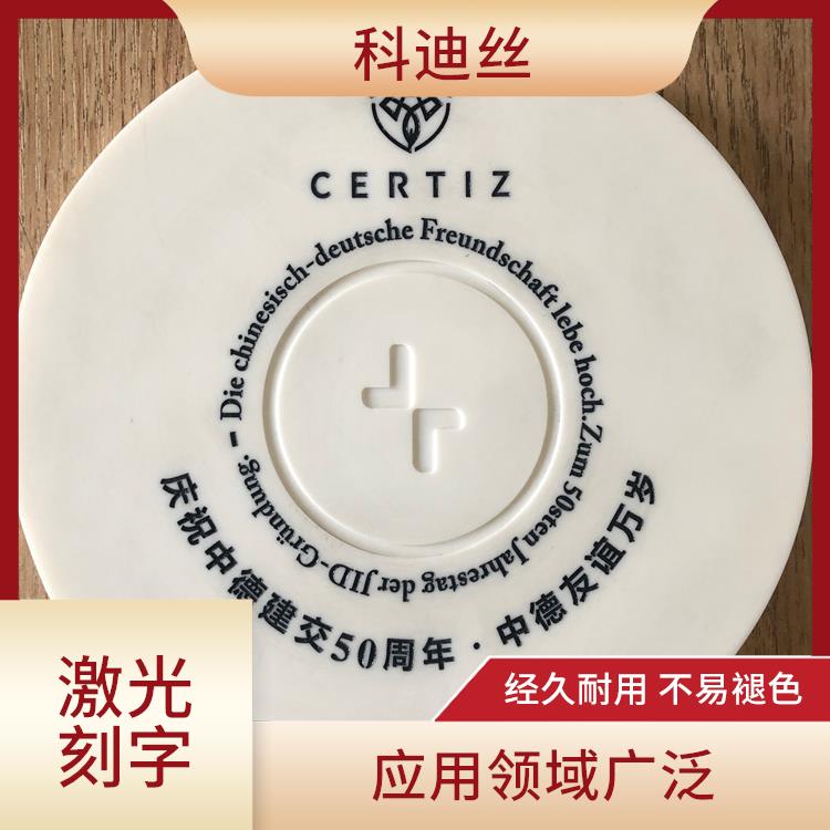 石巖藍(lán)光鐳雕加工廠家 切割效率高 實(shí)現(xiàn)加工的自動(dòng)化