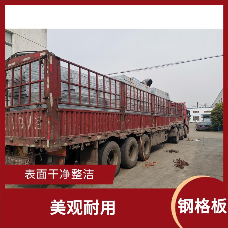 承德热镀锌钢格板价格 防滑安全 施工简单方便 可承受压力强