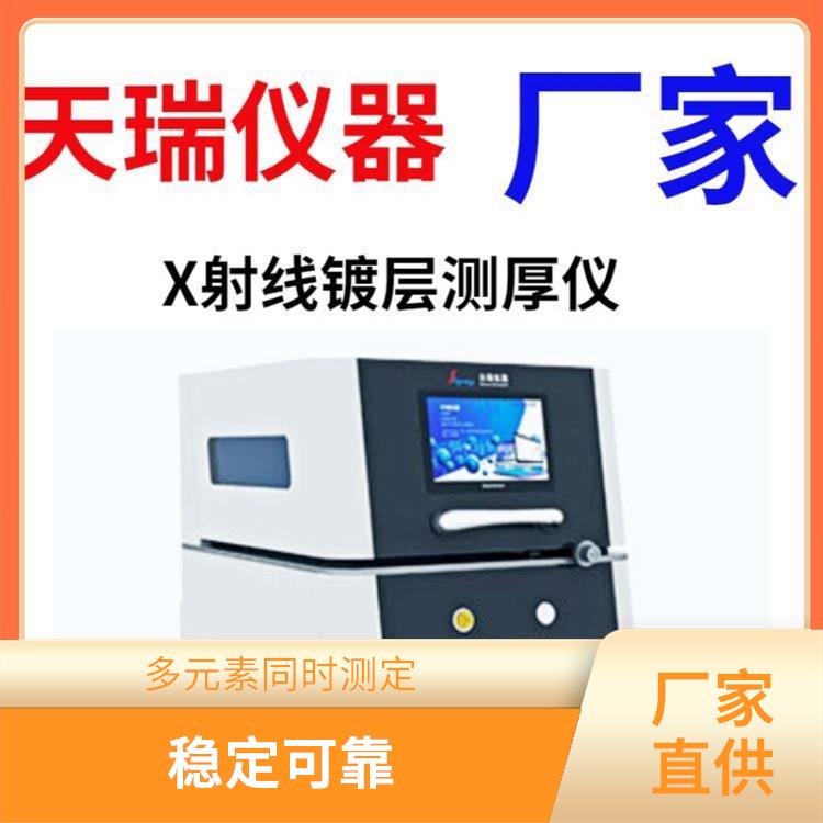 ICP光谱仪 选择性好 体积小 温度高
