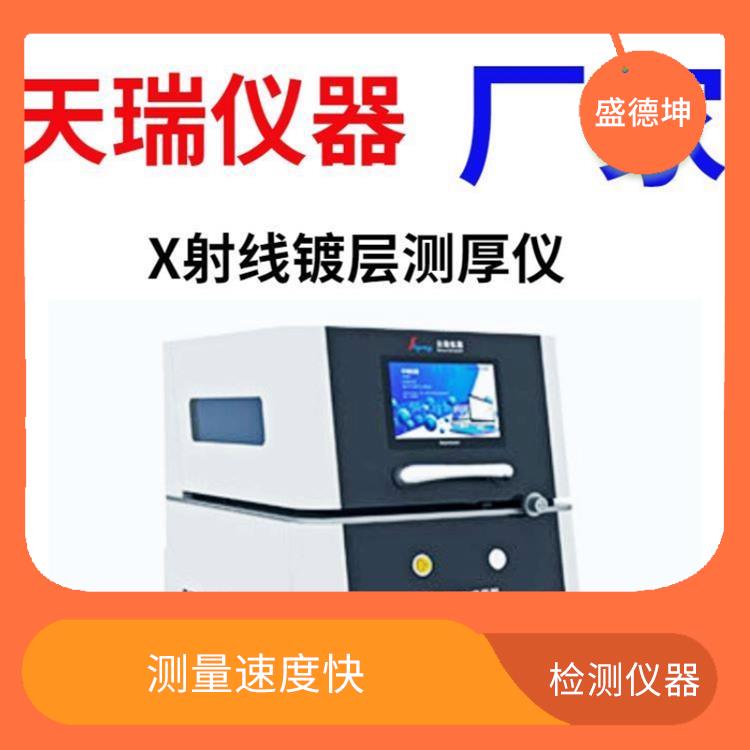 电镀膜厚仪 测量误差小 可靠性高 使用方便