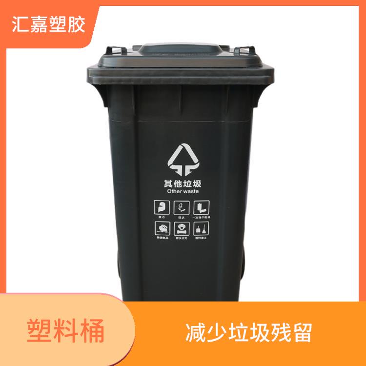 镇江塑胶垃圾桶价格 方便运输 耐酸 耐碱 耐腐蚀