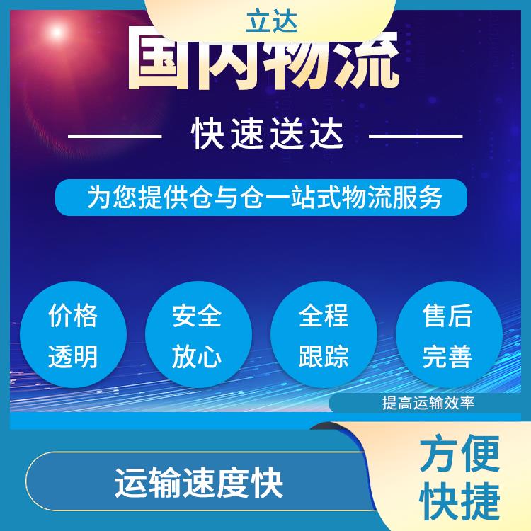 义乌到宜吕物流专线 适应能力强 信息化程度高