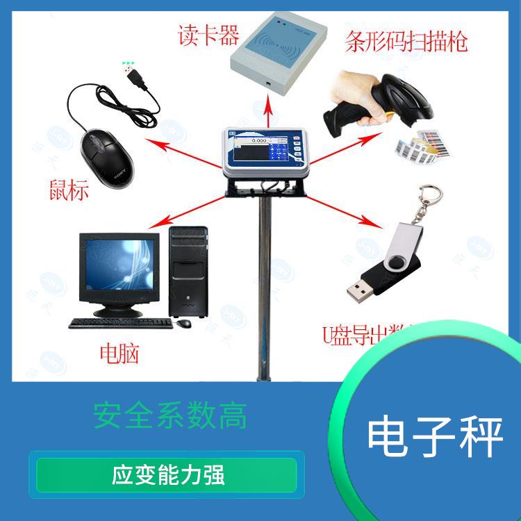 广西防爆电子秤厂家 可靠性好 抗干扰能力强