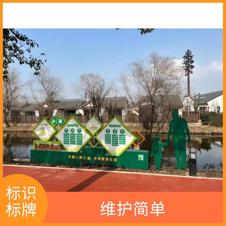 舟山公园标识牌 重量较轻 形式多样