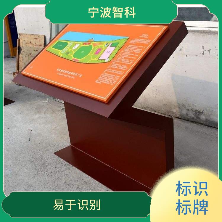 舟山公园标识牌 重量较轻 形式多样