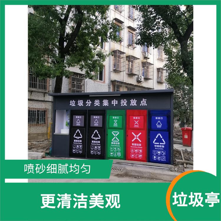 杭州垃圾分类房 稳固耐用 紫外线稳定