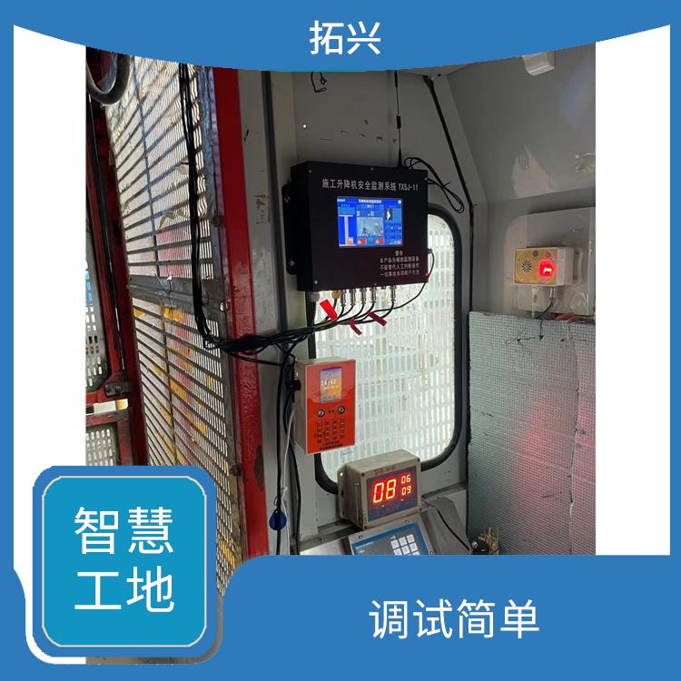 台州市智慧工地 声光提示 确保轿厢安全运行