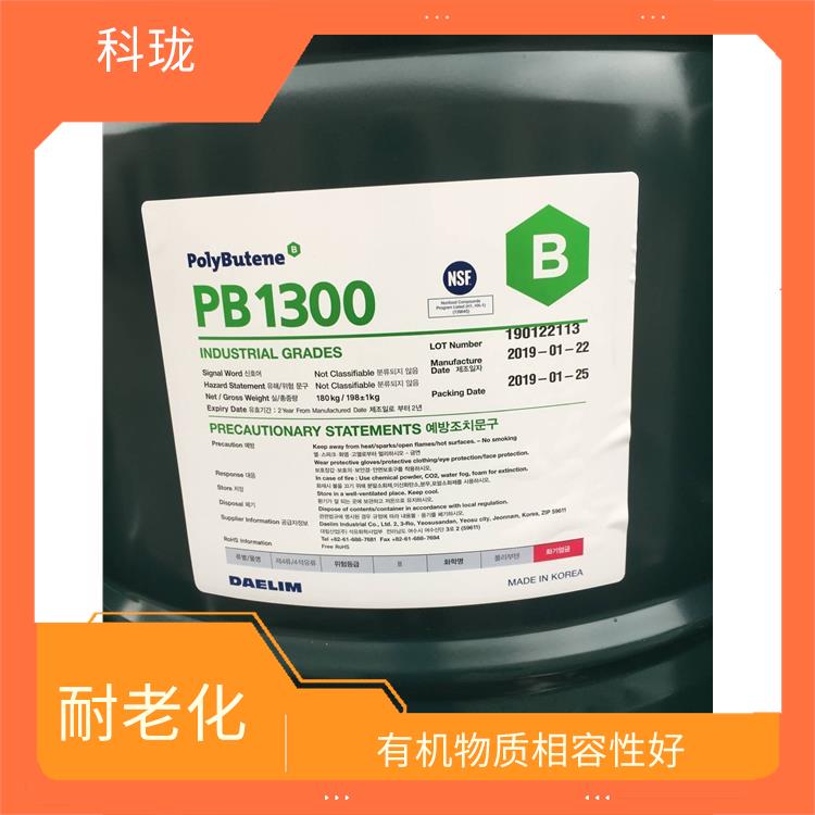 崔冷剂PB1300 增粘性好 渗透性好