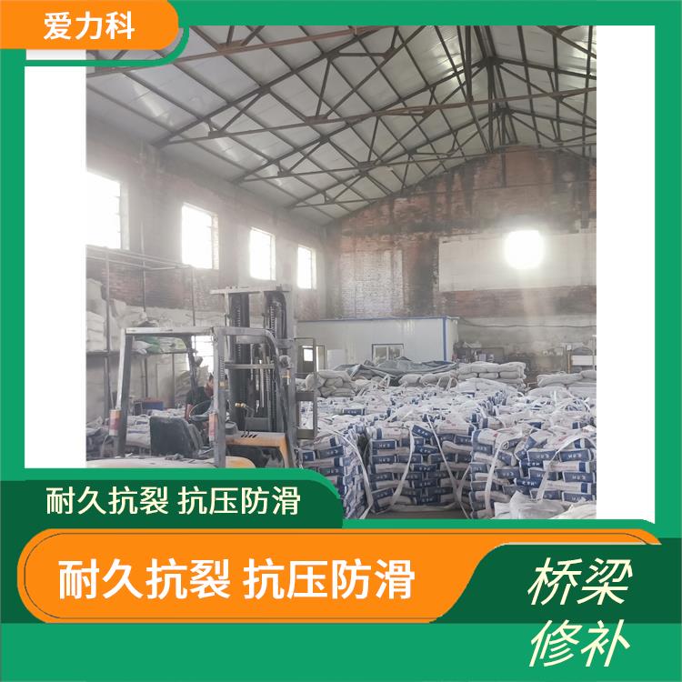 辽宁桥梁道路快速修补料厂家 阻锈性能好 耐久抗裂 抗压防滑