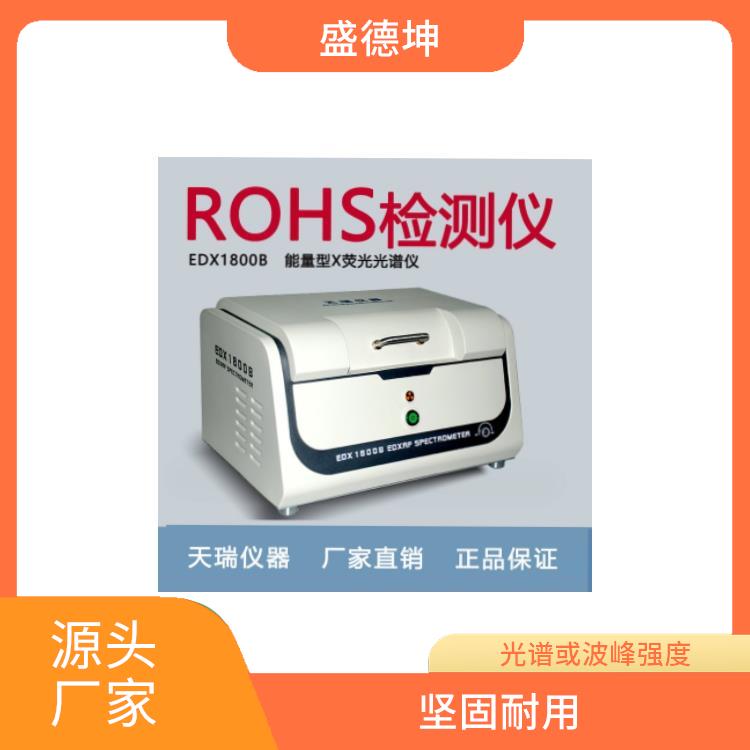 ROHS設(shè)備廠家 EDX1800E 校準(zhǔn)曲線線性范圍寬