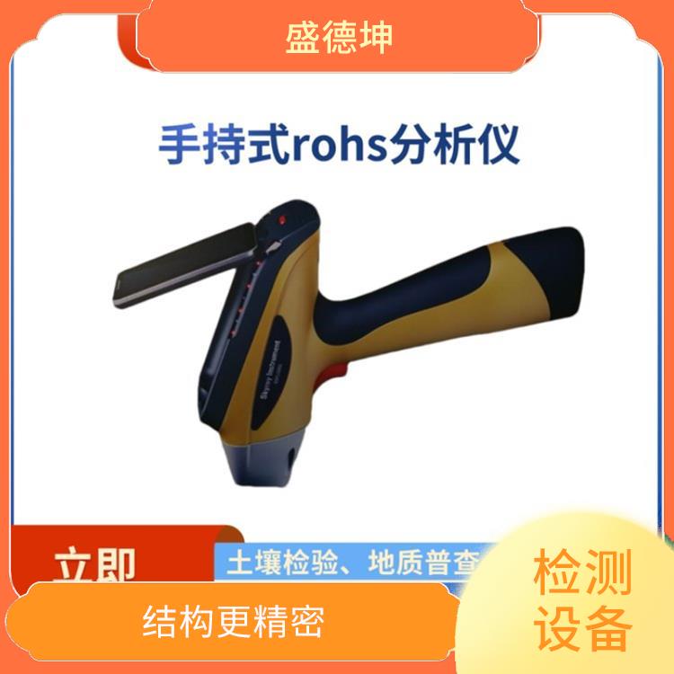 便携式土壤重金属分析仪 精准度高 体积小 重量轻 携带方便