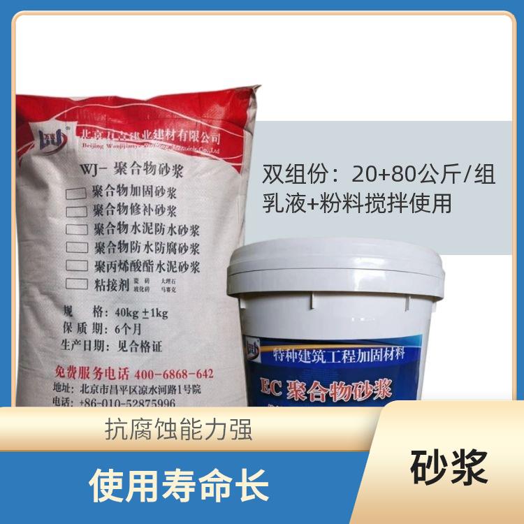 黔西南丙烯酸乳液防水砂浆 抗裂性强 被广泛的运用