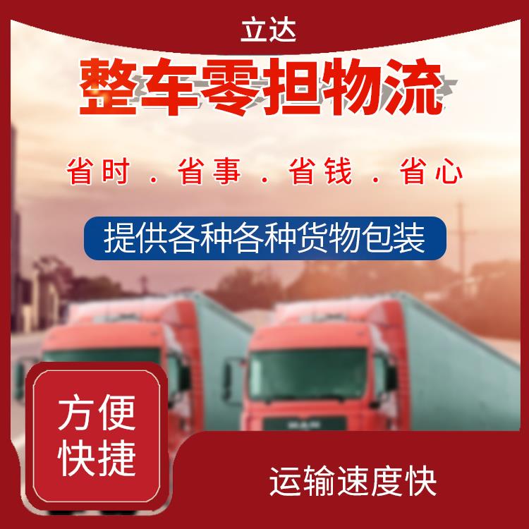 义乌到济宁货运专线 业务范围广 信息化程度高