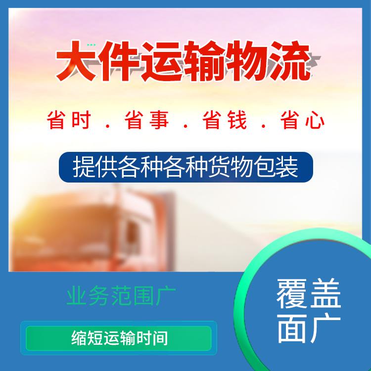 义乌到济宁货运专线 业务范围广 信息化程度高