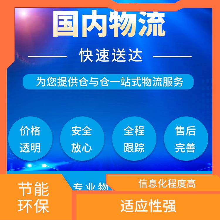 义乌到济宁货运专线 业务范围广 信息化程度高