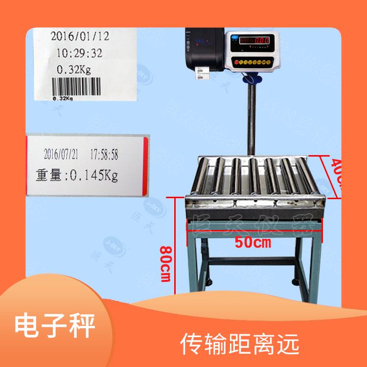 上海带记忆功能滚筒电子秤生产厂家 传输距离远 应变能力强