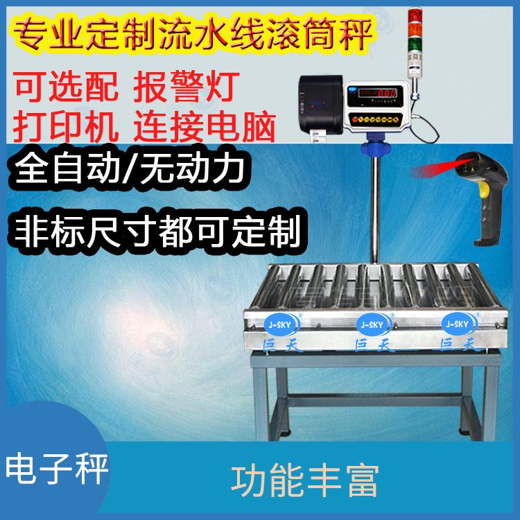 常州数据导出电脑滚筒电子秤价格 适用面广 承载力度大