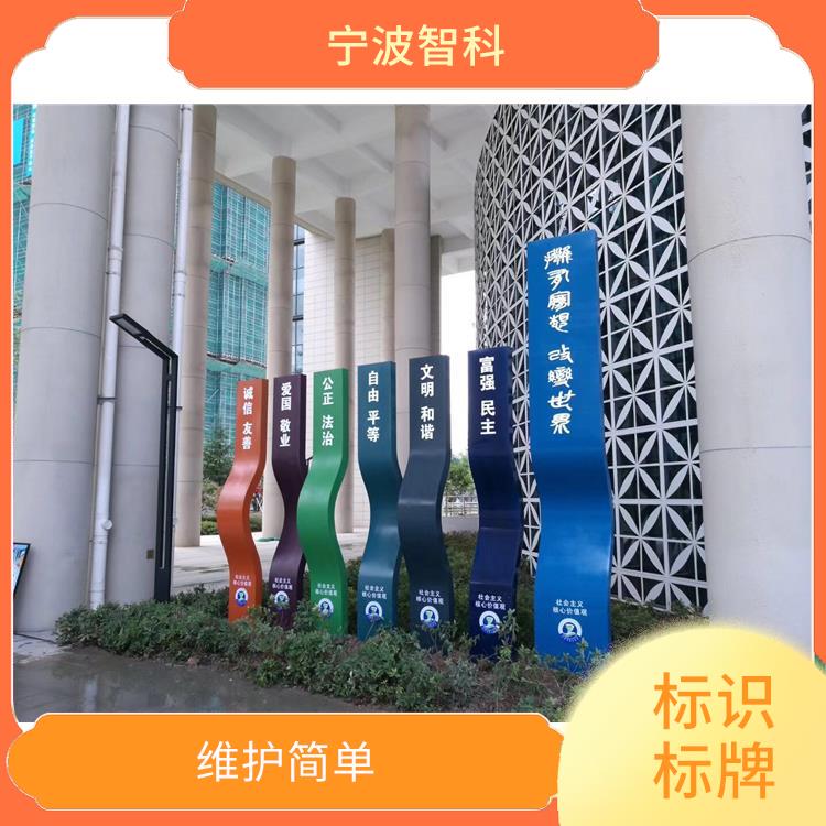 台州楼层牌 重量较轻 施工结构简单