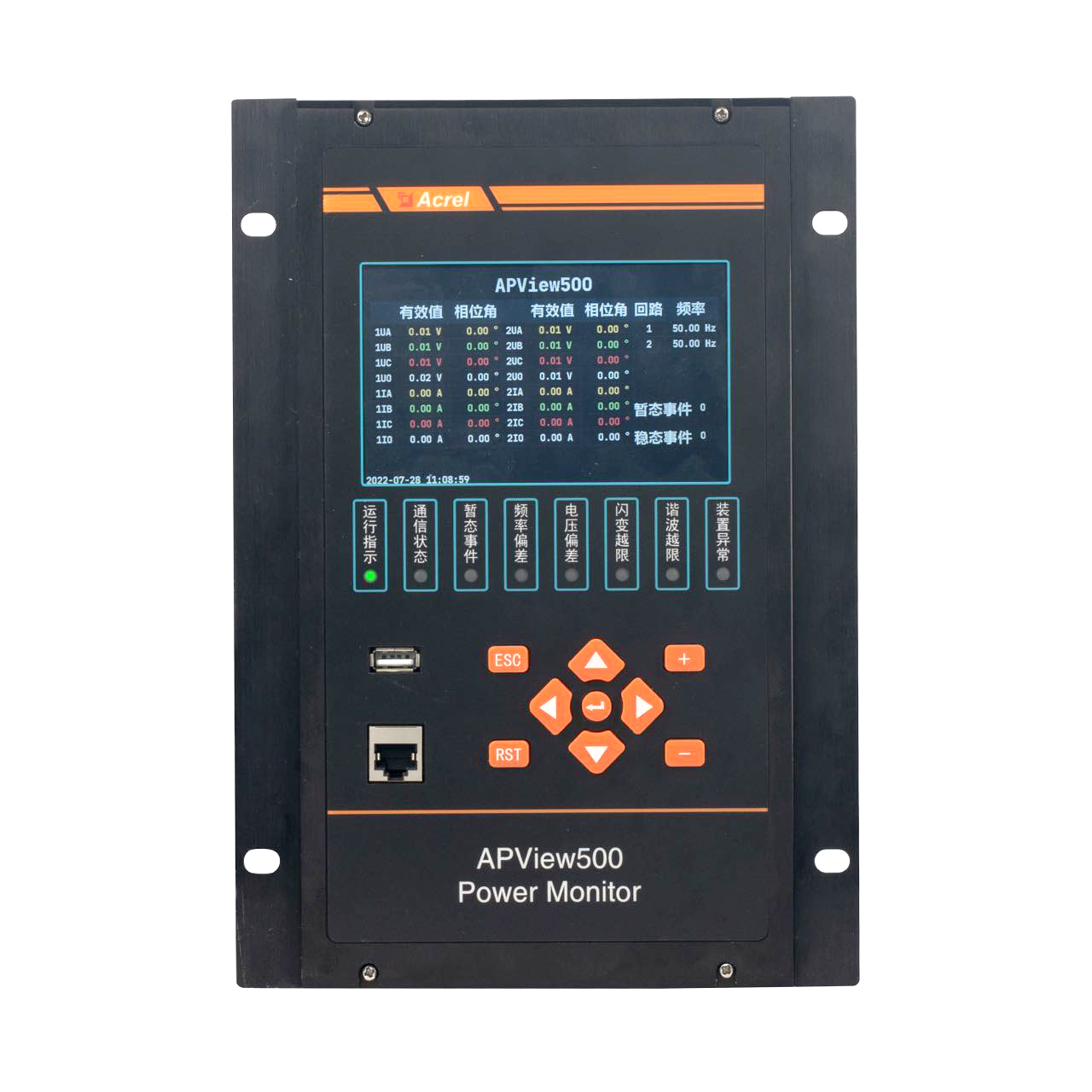 APView500电压不平衡度监测 事件记录 测量控制