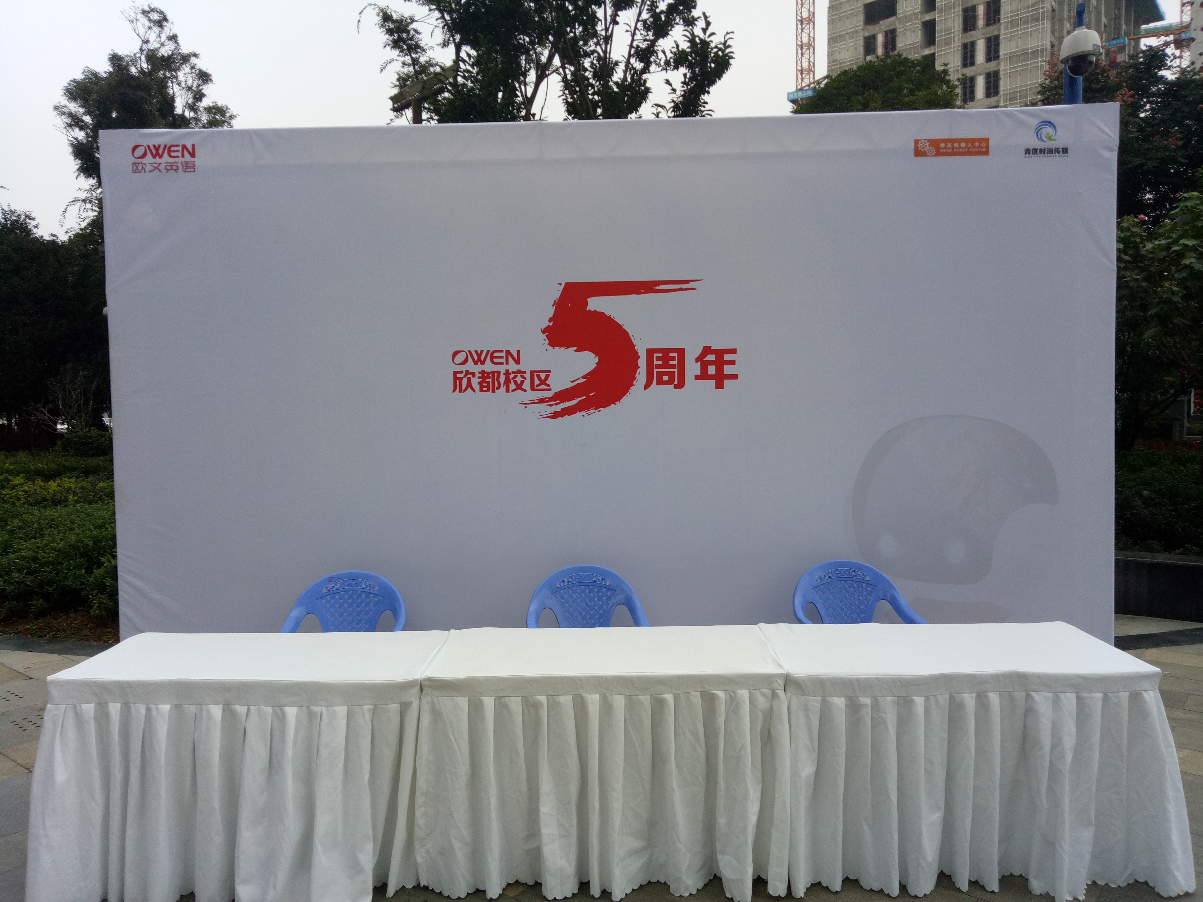 昆明会议背景舞台搭建|桌椅帐篷租赁