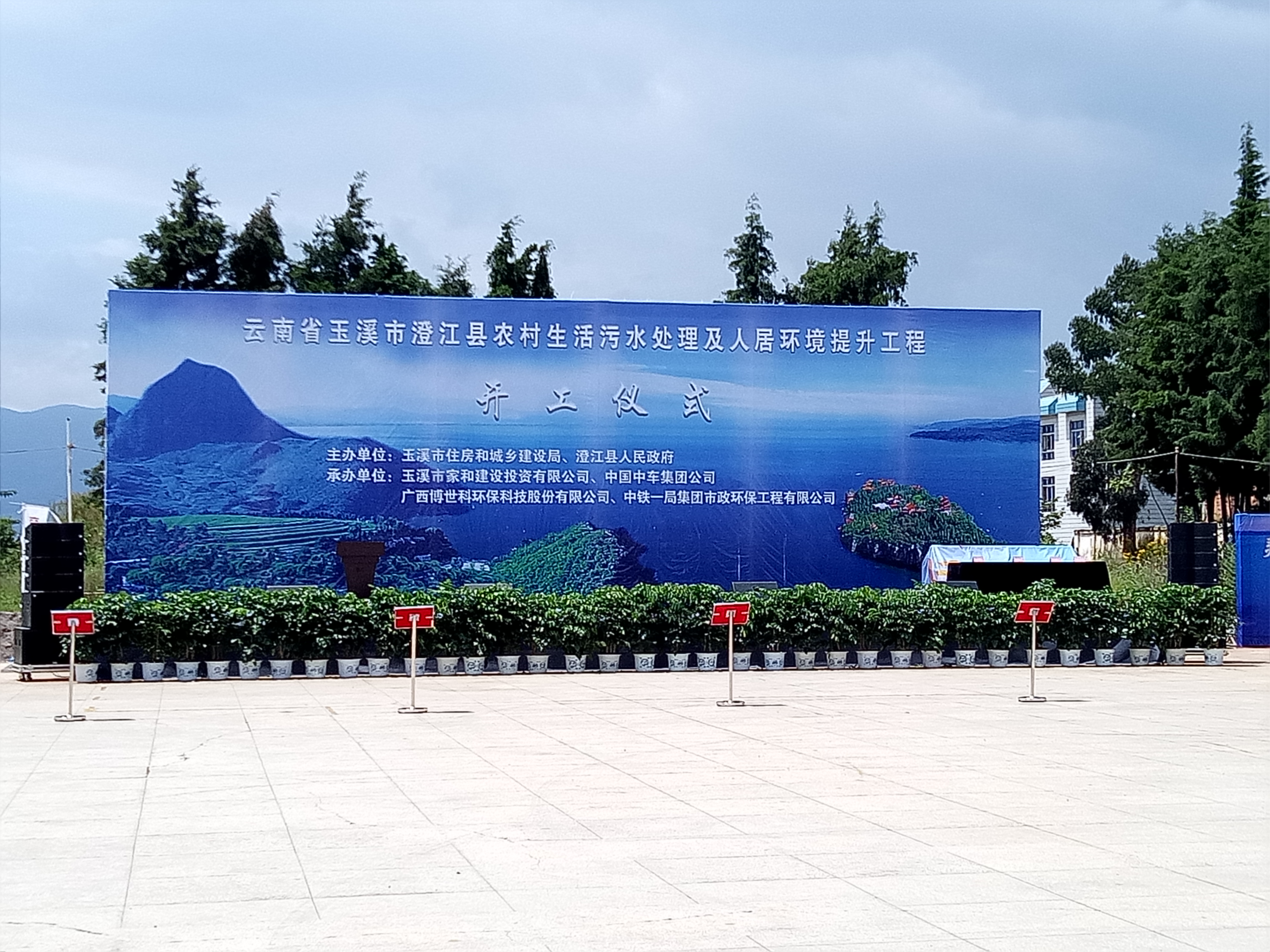 玉溪开业庆典策划公司|舞台出租搭建|启动道具租赁公司