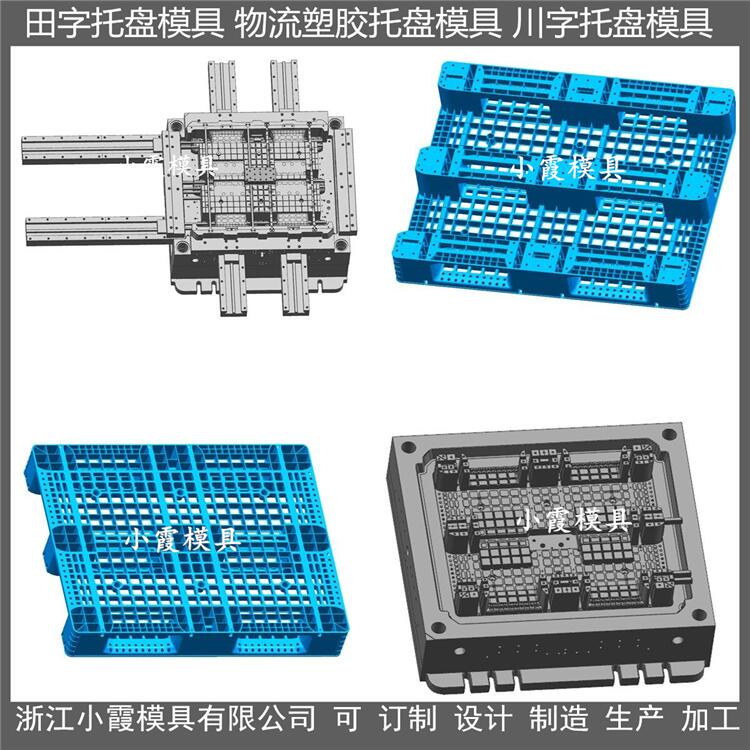 托盘模具 /制作加工支持定制