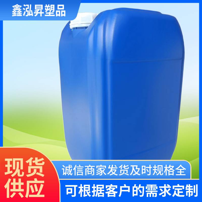 25升塑料化工桶 蓝色塑胶桶 加厚密封化工废液桶 5-30L堆码桶