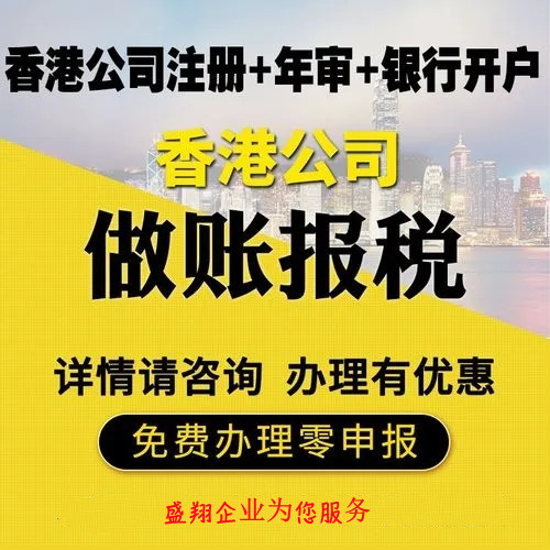 中国香港公司开设银行账户后每年都需要做账报税吗