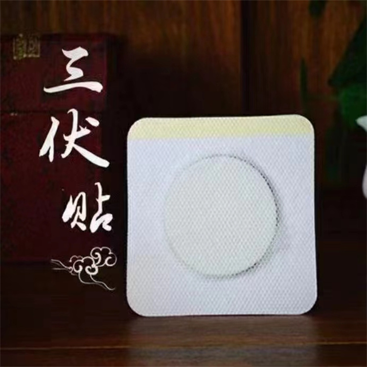 三伏貼現(xiàn)貨