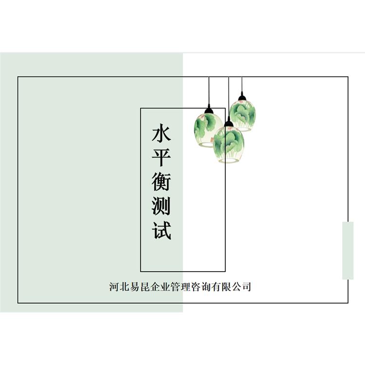唐山滦县职高技校水平衡测试报告编写 第三方公司