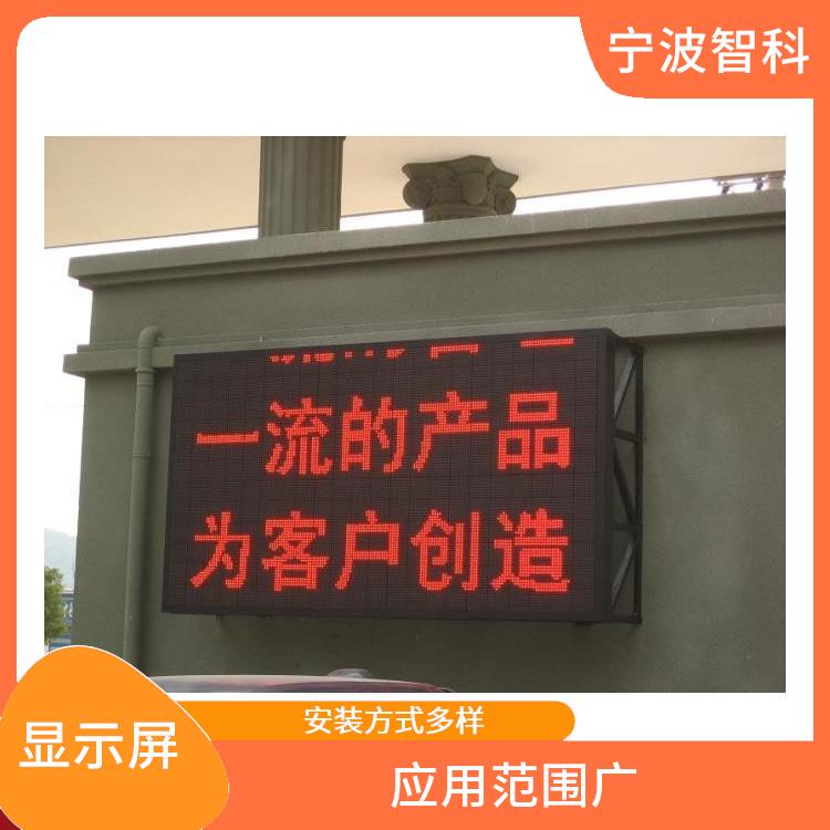 溫州led電子顯示屏 應用范圍廣 屏體弧度平滑