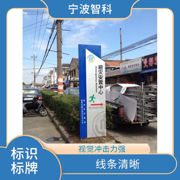 舟山立牌 抗风力强 具有反光作用