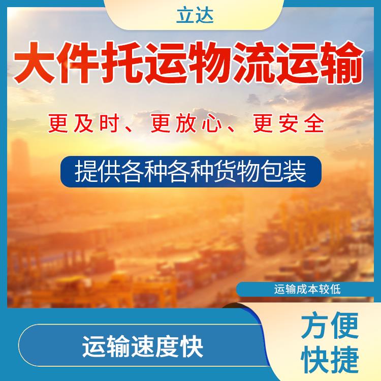 义乌到武汉物流专线 适应性强 提高运输效率