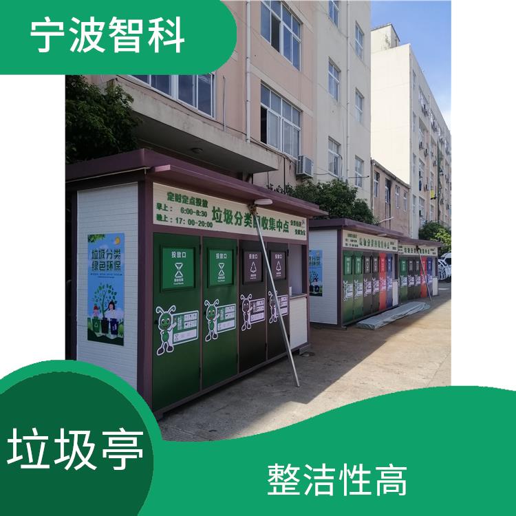 宁波垃圾分类箱 整洁性高 可以回收利用