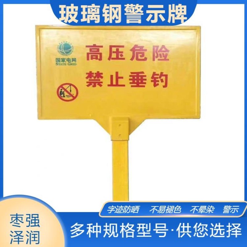 电力标志牌反光供水管道标志桩玻璃钢道路警示标志桩