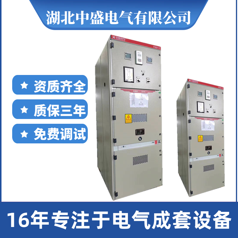 KYN28-12成套中置开关柜 10kv高压进出线柜 配电柜 环网柜 配电箱