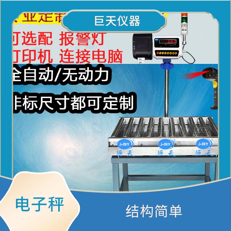 北京200公斤不锈钢滚筒电子秤定做 传输距离远 应变能力强