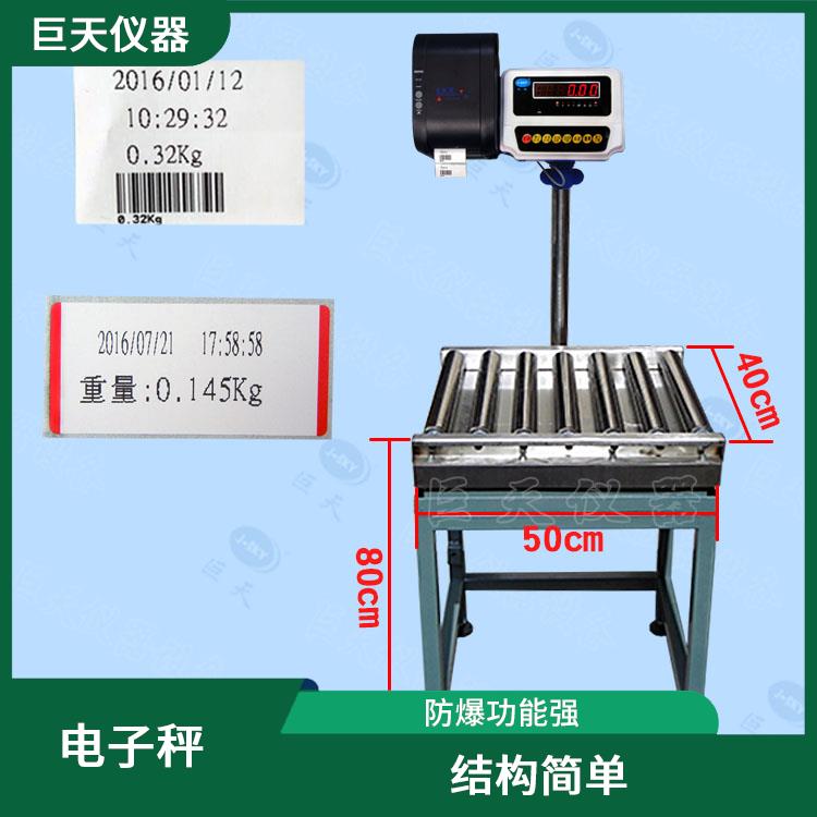 北京60公斤记录编号滚筒电子秤价格 可靠性好 防爆功能强