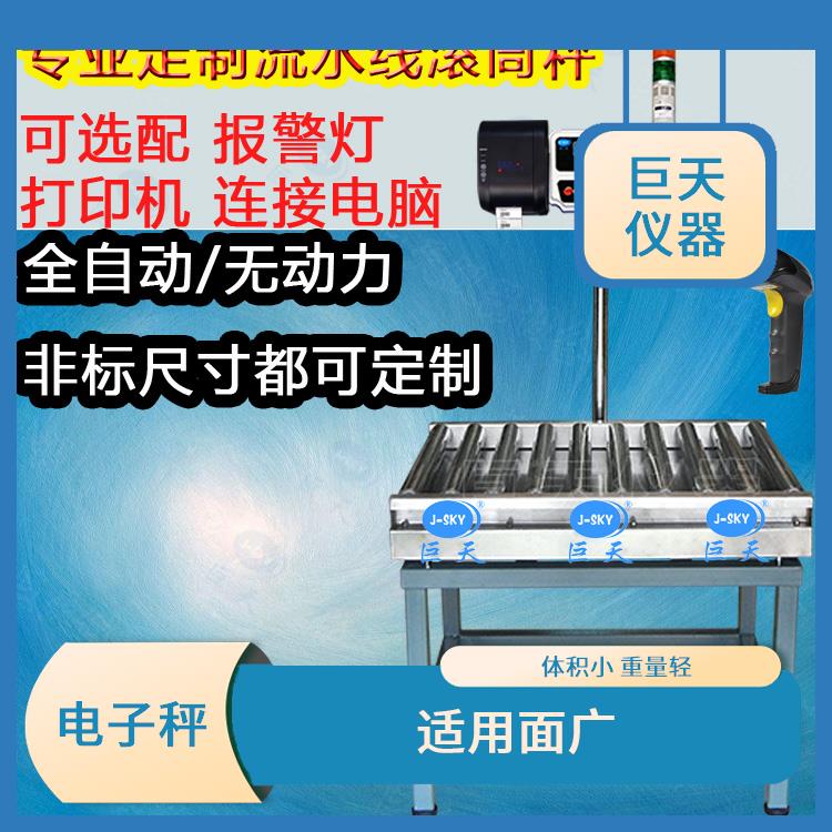 北京60公斤记录编号滚筒电子秤价格 可靠性好 防爆功能强