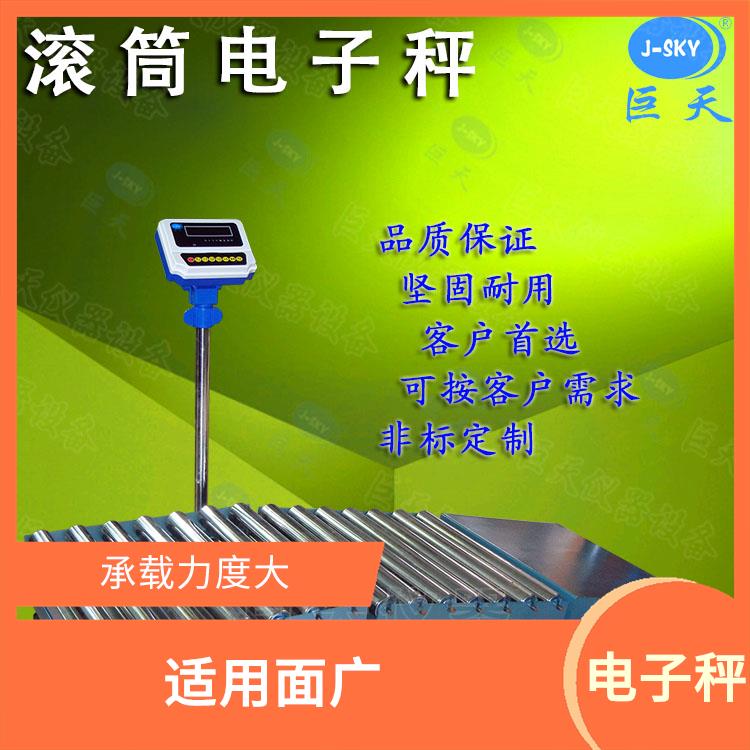 江苏带储存功能滚筒电子秤哪家好 适用面广 体积小 重量轻