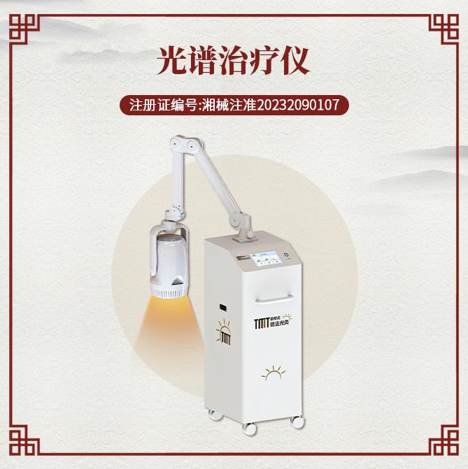 杭州威伐光 微法光灸 光谱治疗仪厂家 上海TMT新瀚科技